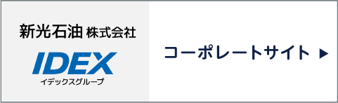 企業情報