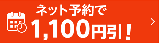 車検を予約する