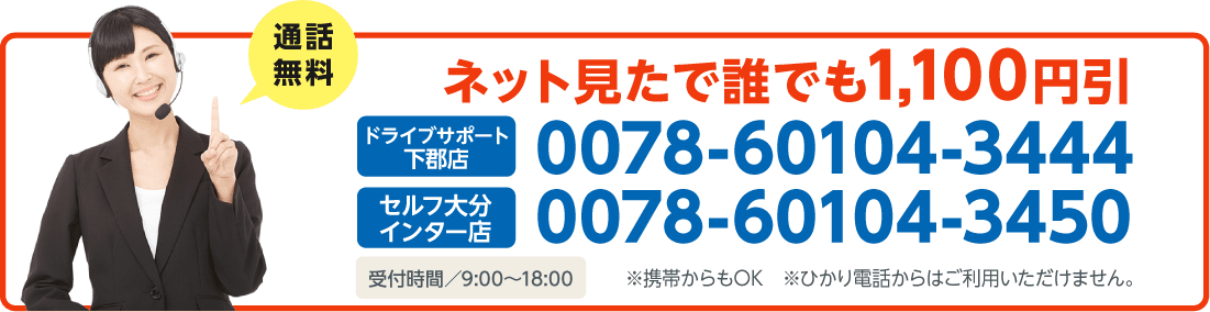 電話で車検予約する